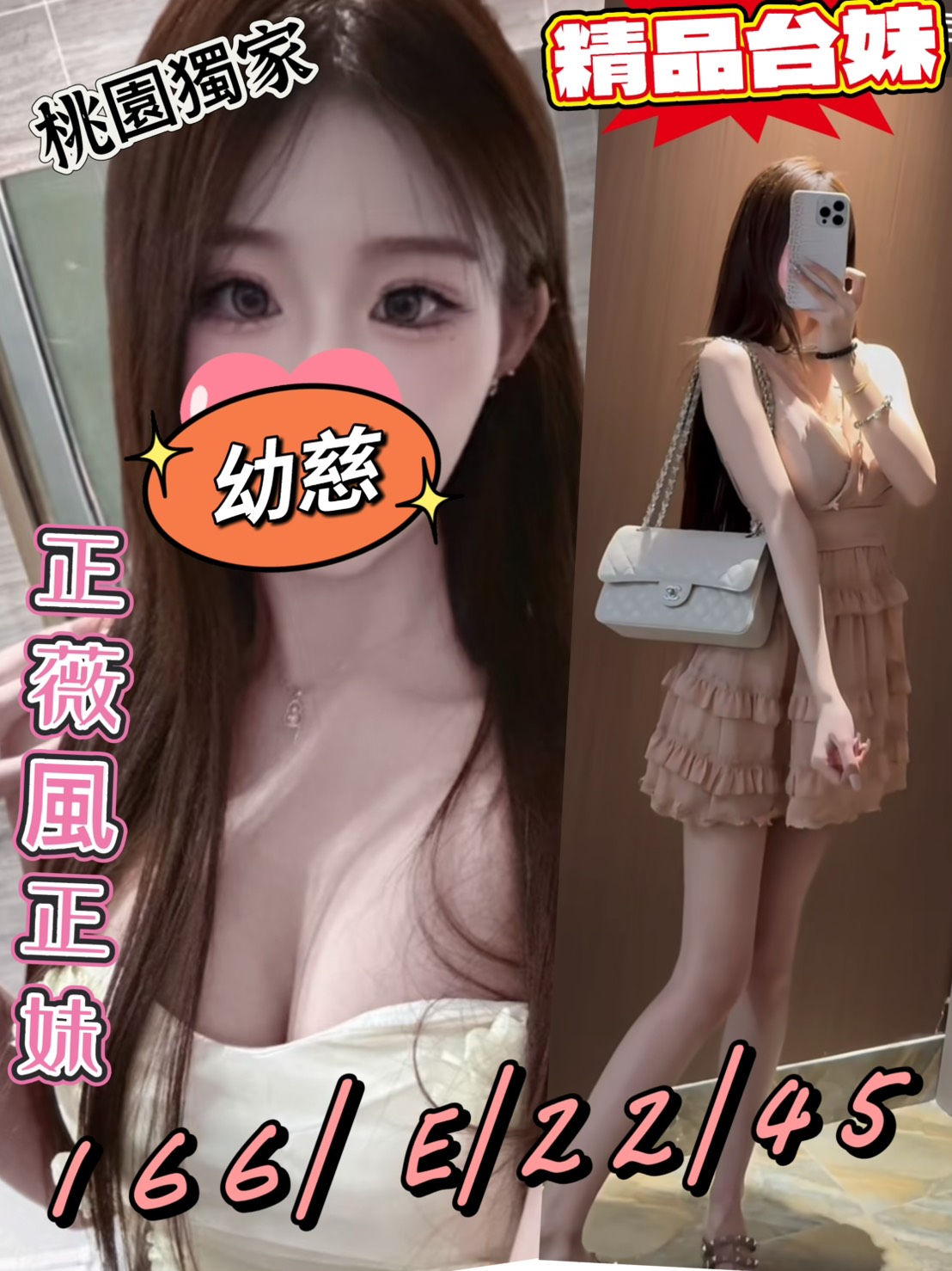 萱萱 台南 魚妹 34F 擅長聊天秀